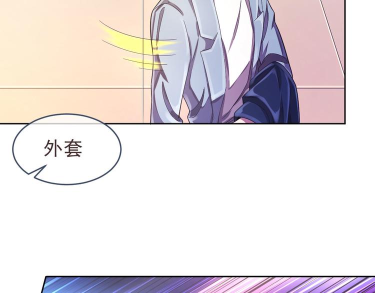 電競大神暗戀我 - 第24話(2/2) - 4