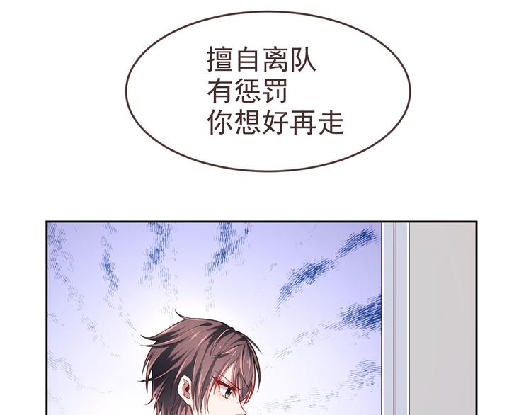 電競大神暗戀我 - 第24話(2/2) - 7