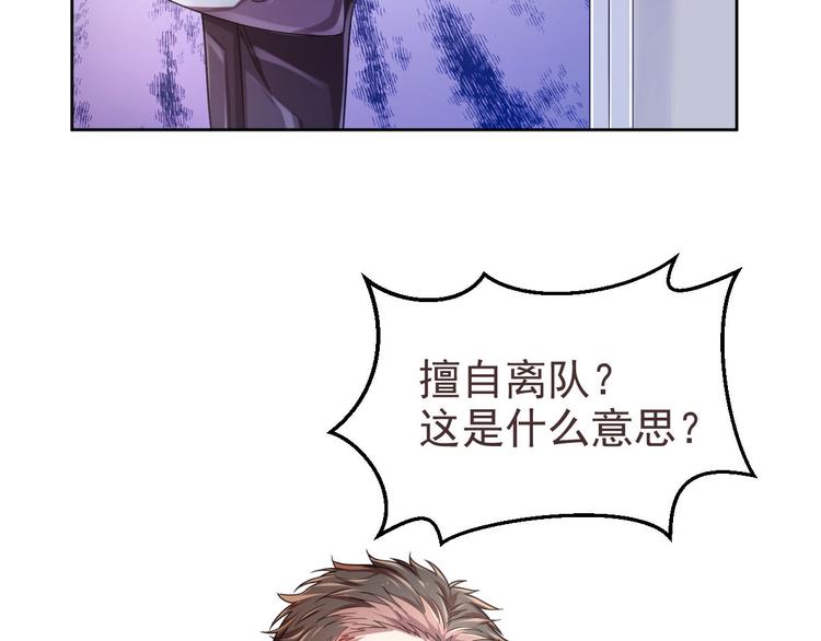 電競大神暗戀我 - 第24話(2/2) - 2