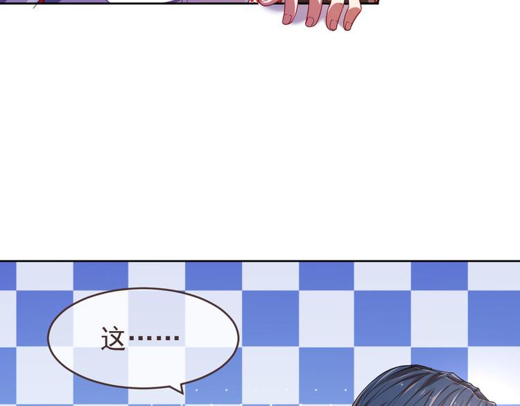 電競大神暗戀我 - 第24話(2/2) - 4