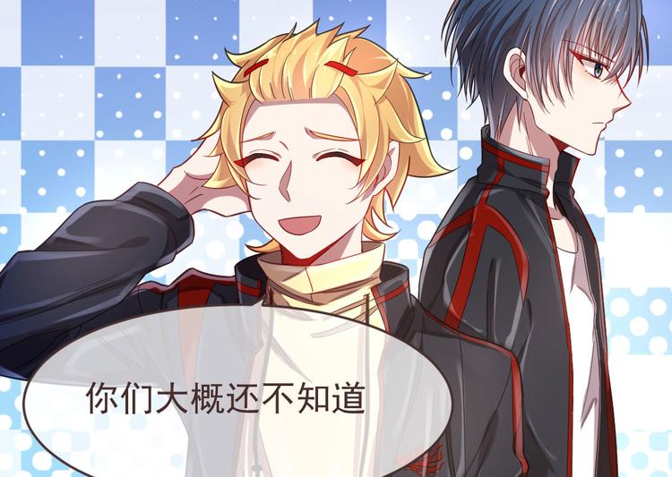 電競大神暗戀我 - 第24話(2/2) - 5