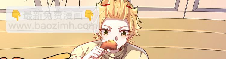 電競大神暗戀我 - 第26話(1/2) - 2