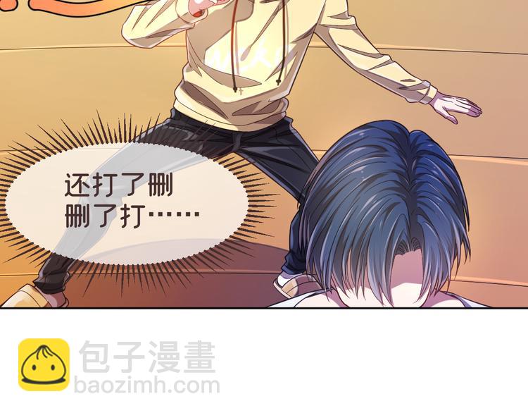 電競大神暗戀我 - 第26話(1/2) - 3