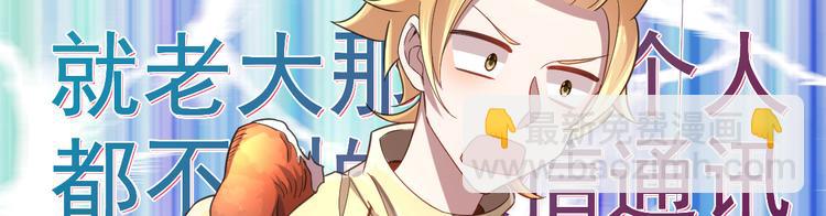 電競大神暗戀我 - 第26話(1/2) - 8