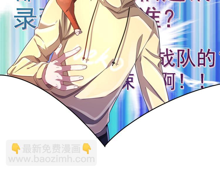 電競大神暗戀我 - 第26話(1/2) - 1