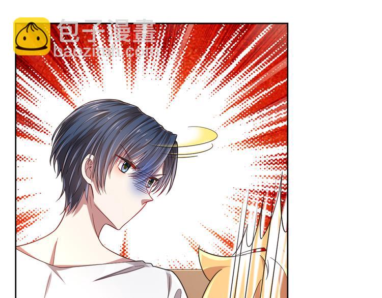 電競大神暗戀我 - 第26話(1/2) - 3