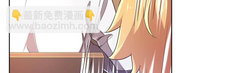 電競大神暗戀我 - 第26話(1/2) - 4