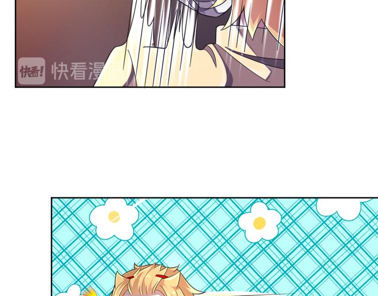 電競大神暗戀我 - 第26話(1/2) - 5