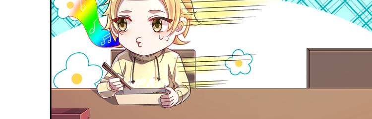 電競大神暗戀我 - 第26話(1/2) - 6