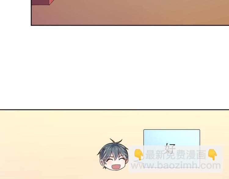 電競大神暗戀我 - 第26話(1/2) - 7