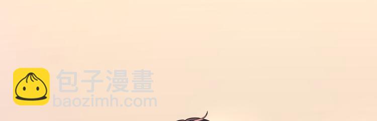 電競大神暗戀我 - 第26話(1/2) - 8