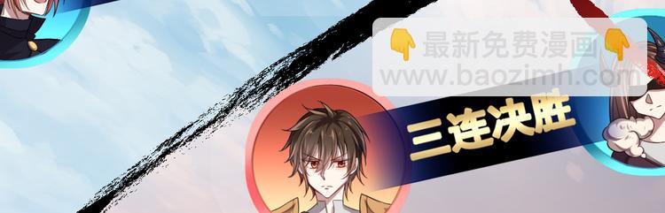 電競大神暗戀我 - 第26話(1/2) - 6