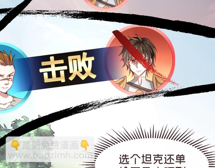 電競大神暗戀我 - 第26話(1/2) - 7