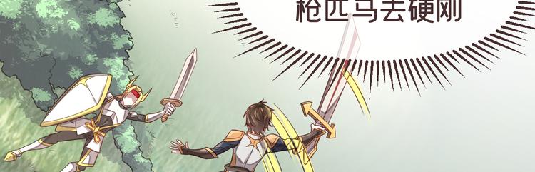 電競大神暗戀我 - 第26話(1/2) - 8