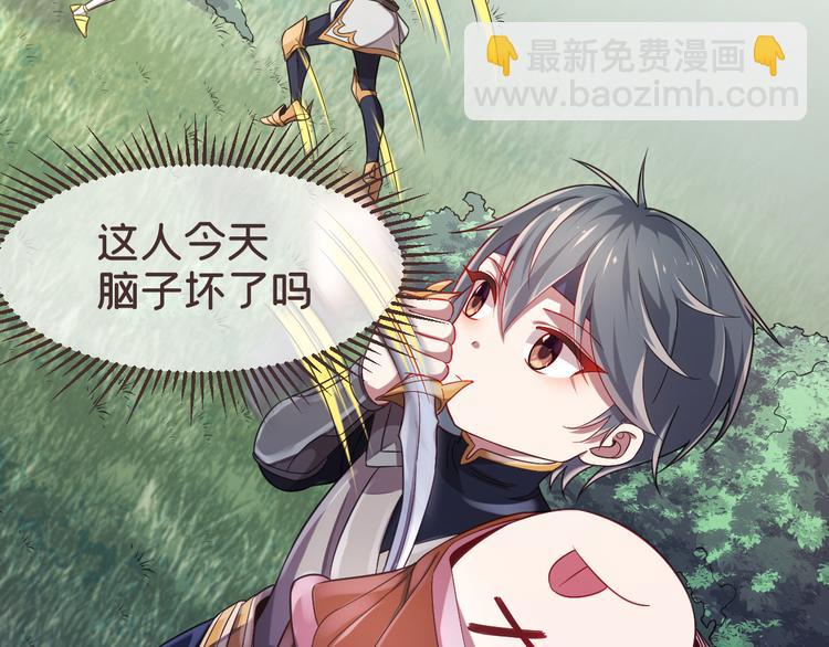 電競大神暗戀我 - 第26話(1/2) - 1