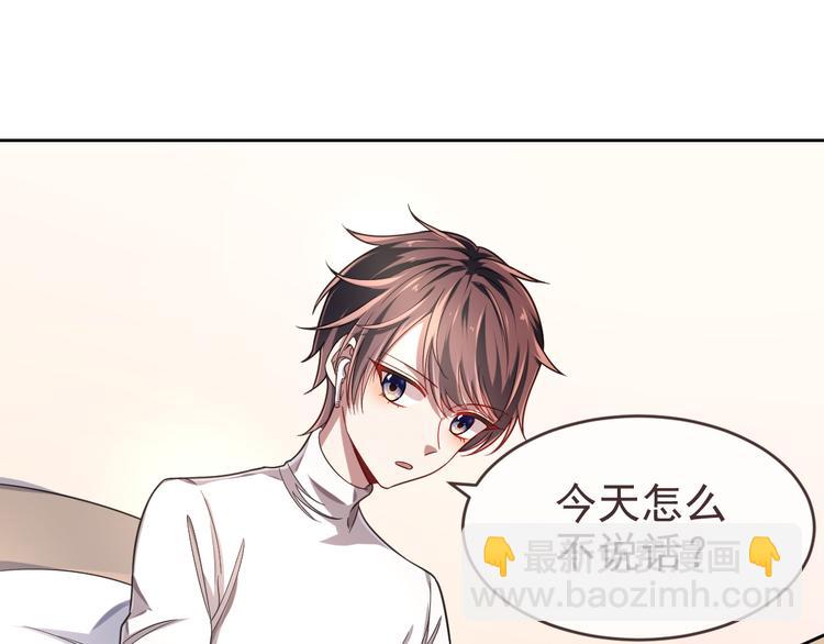 電競大神暗戀我 - 第26話(1/2) - 3