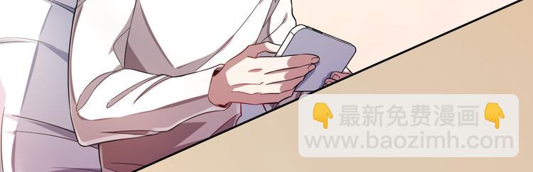 電競大神暗戀我 - 第26話(1/2) - 4