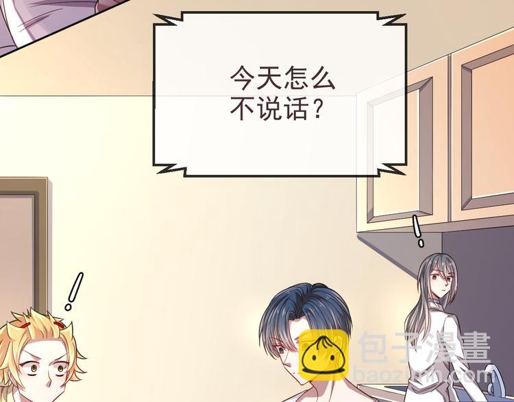 電競大神暗戀我 - 第26話(1/2) - 5