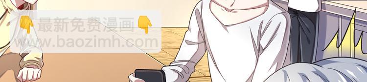 電競大神暗戀我 - 第26話(1/2) - 6