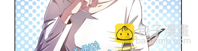 電競大神暗戀我 - 第26話(1/2) - 4