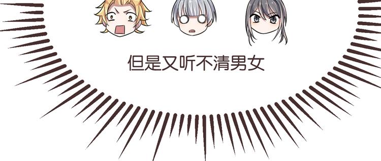 電競大神暗戀我 - 第26話(1/2) - 8