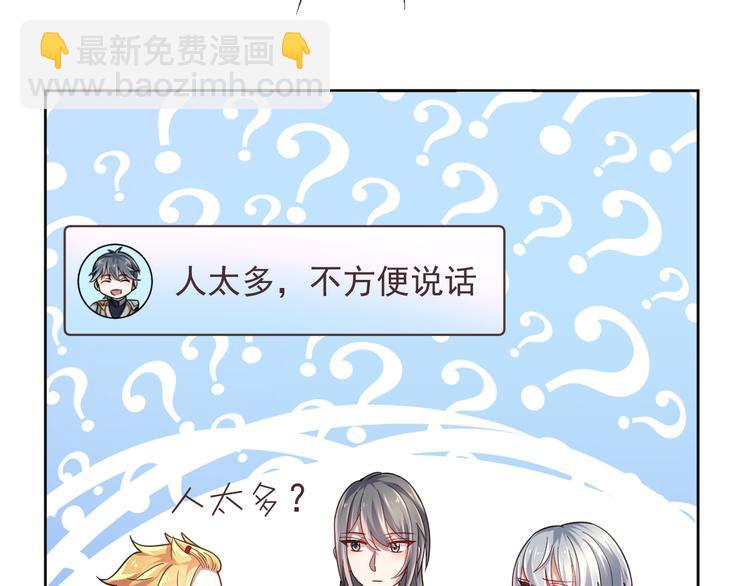 電競大神暗戀我 - 第26話(1/2) - 1