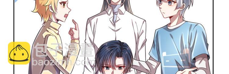 電競大神暗戀我 - 第26話(1/2) - 2