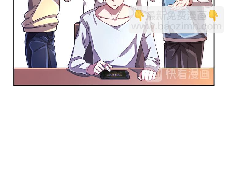 電競大神暗戀我 - 第26話(1/2) - 3