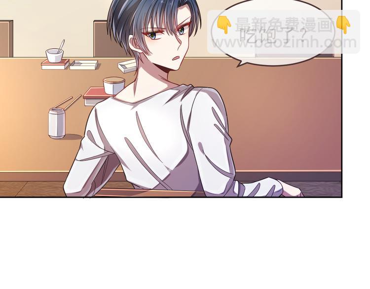 電競大神暗戀我 - 第26話(1/2) - 5