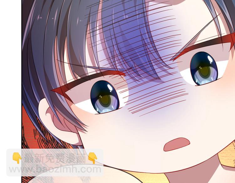 電競大神暗戀我 - 第26話(1/2) - 7