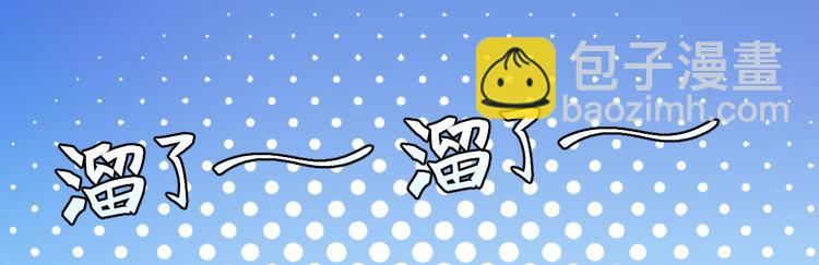 電競大神暗戀我 - 第26話(1/2) - 2