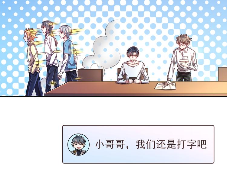 電競大神暗戀我 - 第26話(2/2) - 5