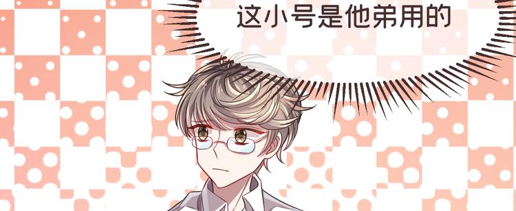 電競大神暗戀我 - 第26話(2/2) - 2