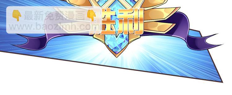 電競大神暗戀我 - 第26話(2/2) - 6