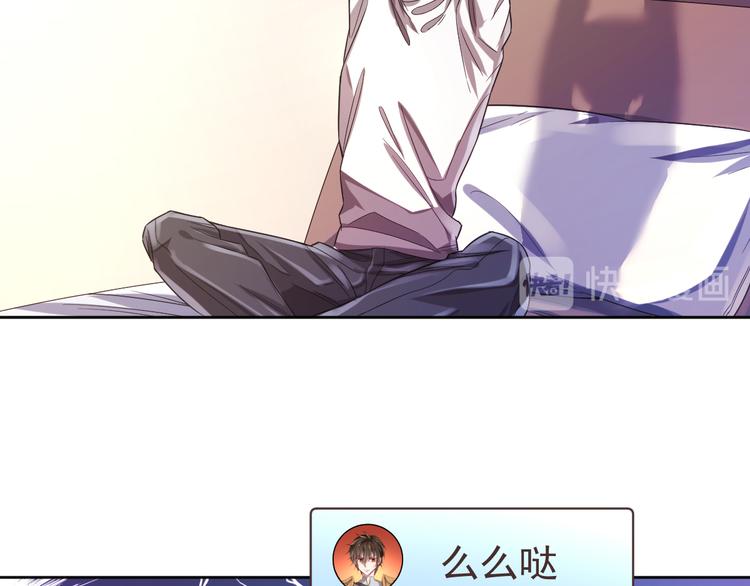 電競大神暗戀我 - 第26話(2/2) - 3