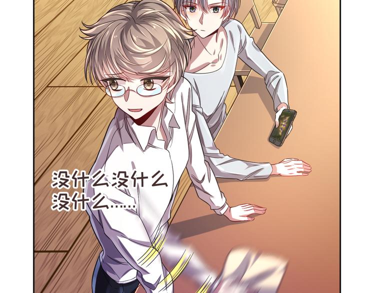 電競大神暗戀我 - 第26話(2/2) - 1