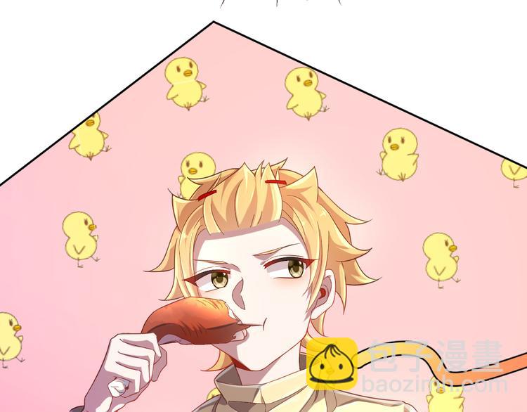 電競大神暗戀我 - 第26話(1/2) - 7