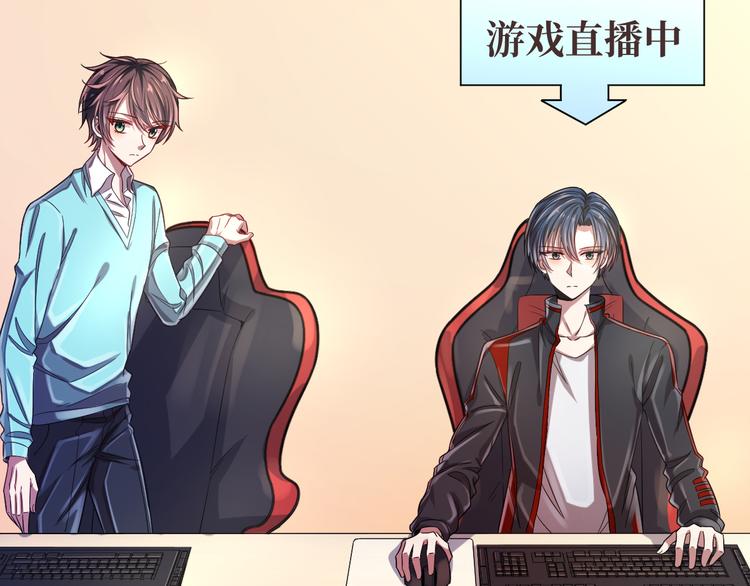 電競大神暗戀我 - 第26話(2/2) - 1