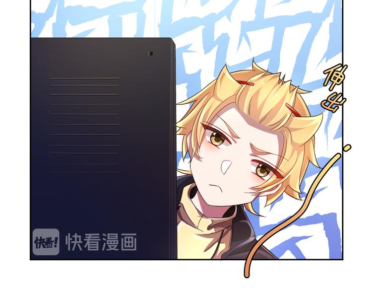 電競大神暗戀我 - 第26話(2/2) - 3