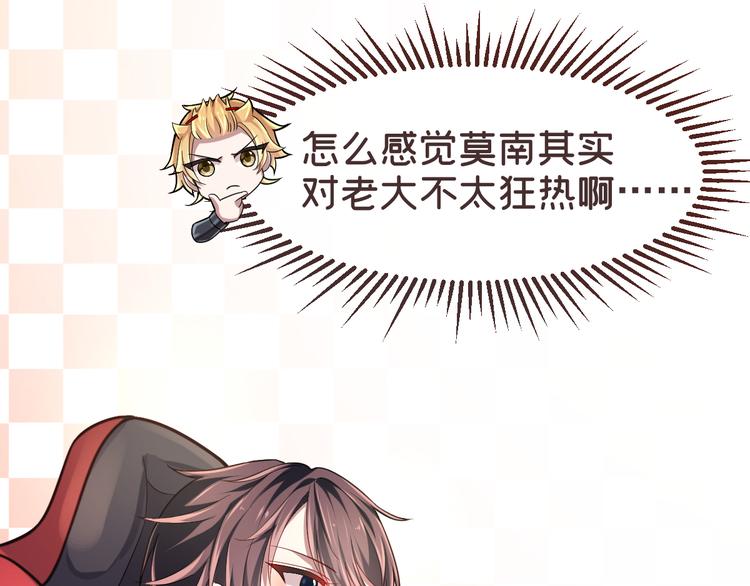 電競大神暗戀我 - 第26話(2/2) - 5