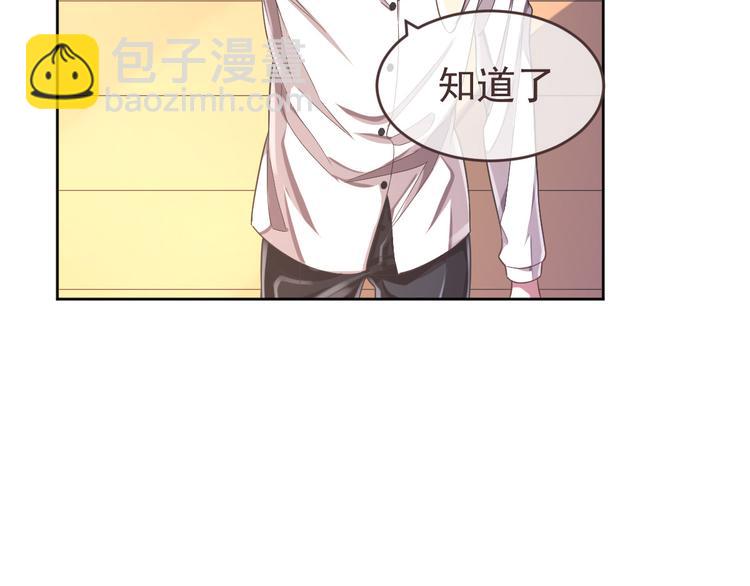 電競大神暗戀我 - 第28話(1/3) - 3