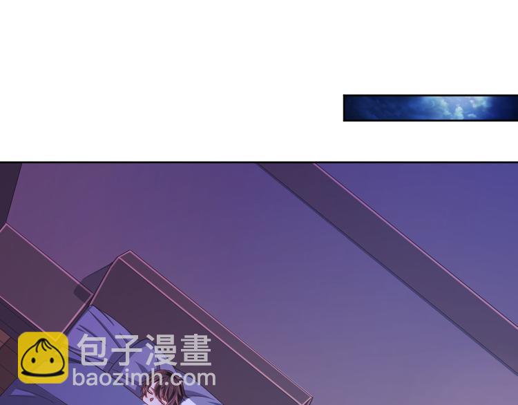 電競大神暗戀我 - 第28話(1/3) - 5