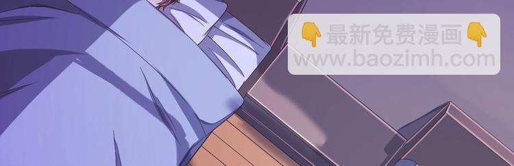 電競大神暗戀我 - 第28話(1/3) - 6