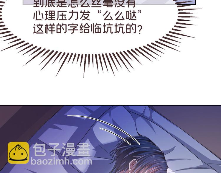 電競大神暗戀我 - 第28話(1/3) - 5