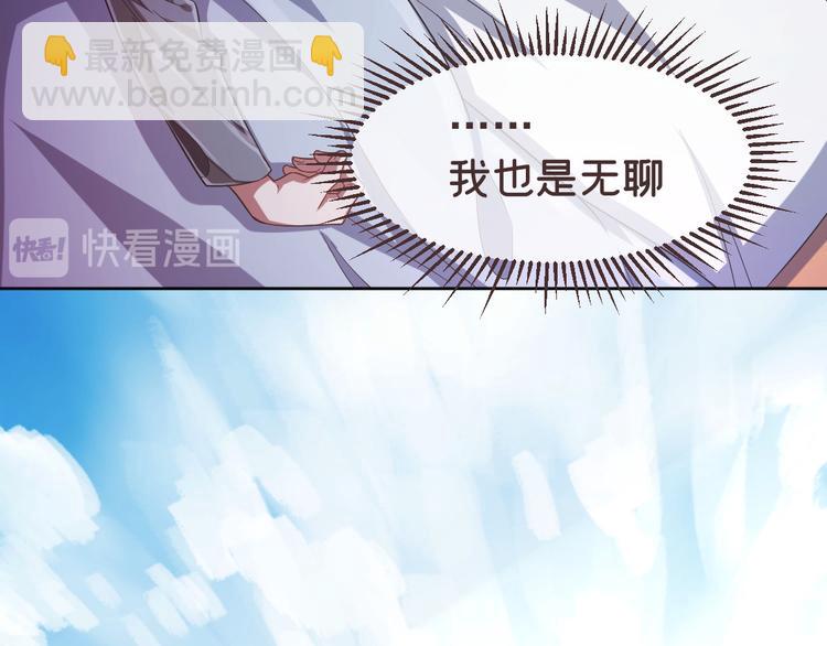 電競大神暗戀我 - 第28話(1/3) - 7