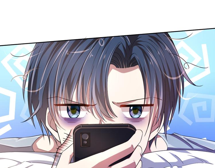 電競大神暗戀我 - 第28話(1/3) - 7