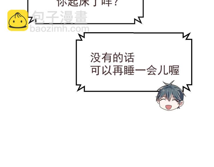 電競大神暗戀我 - 第28話(1/3) - 1