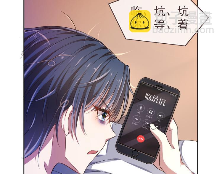 電競大神暗戀我 - 第28話(1/3) - 3