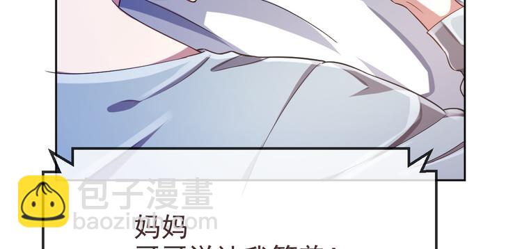 電競大神暗戀我 - 第28話(1/3) - 4