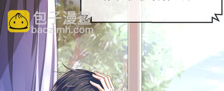 電競大神暗戀我 - 第28話(1/3) - 6